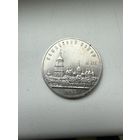 Памятная монета