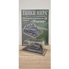 "Мардер". Танки Мира