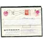 Беларусь. МК. Конверт п.п. Провизорий. Гашение Гродно 1993