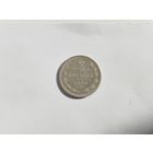 20 копеек 1880 г