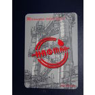 Календарик 2002 г.  Нафтан.