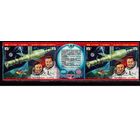 СССР-1978, (Заг. 4778-4779) гаш.  , Космос