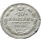 Российская империя, 10 копеек 1906 ЭБ. Добротные. С рубля.