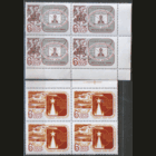 Заг. 3556/57. 1968. Консультативная комиссия Всемирного почтового союза. КВАРТЫ. ЧиСт.