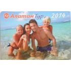 Календарик