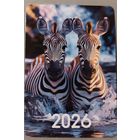 Зебры. Календарик, 2026