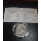 Грунвальдская бiтва 600 год 20 рублей 2010 год. Серебро