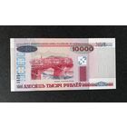 10000 рублей 2000 года серия АВ (UNC)