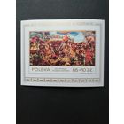 Польша 1983 Блок Mi.93 с маркой "300 лет победы над турками в битве под Веной, под предводительством короля Яна III Собецкого (картины Яна Мотейко)" (чистый**) Mi.2882 каталог 3.50 евро