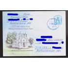 2012. Беларусь. ХМК. 375-годдзе пабудовы касцёла Адведзiнау Найсвятэйшай Панны Марыi. Вёска Вiшнева Валожынскi р-н.н 2012 год лот 3