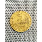 5 копеек 1940 года с рубля!