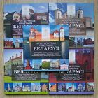 Архітэктурная спадчына Беларусі (Архитектурное наследие Беларуси) 2018, 2019, 2020, 2021, 2023 (поўны камплект)
