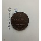 1 копейка 1832 года