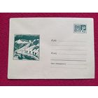 Конверт СССР. Альпинизм, Туризм. Скрынников. 1969 г. Чистый.