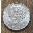 1 Юбилейный Рубль СССР 1984г.А.С.Пушкин.
