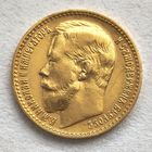 15 рублей 1897