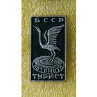 Автомото турист БССР