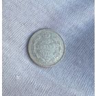 15 копеек 1860 ФБ Узкий хвост! Редкая! С рубля!