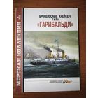 Морская коллекция. Номера 2,3,5-1995 1.1997 4.1998 3.2001 3.2002. Цена за 1 номер