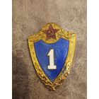 Знак классность СССР закрутка