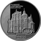 Фарный костел. Несвиж. 20 руб. Состояние!!! PROOF!!! Серебро!