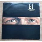 Борис Гребенщиков, Boris Grebenshikov - Radio Silence