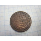 1 копейка 1909 г. с рубля!