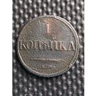 1 копейка 1832 ЕМ-ФХ, без мц (1).