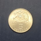 Чили 5 эскудо 1971 год всадник нечастая монета состояние