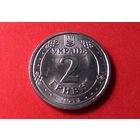 2 гривны 2018. Украина. AU!
