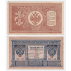 Россия 1 рубль 1898 Серия НВ-504