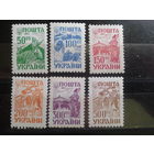 Украина 1993 2-й стандарт** полная серия