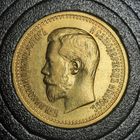 7 рублей 50 копеек 1897. ЦЕНА НИЖЕ НЕ БУДЕТ!!!