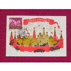 День Победы! Двойная. Чистая. СГ Минск. Кр1.