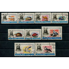 Аджман (ОАЭ) - 1965г. - фауна. Авиапочта - 9 марок - полная серия, гашёные с клеем, на клее есть небольшие потёртости и полосы [Mi 63-71]. Без МЦ!