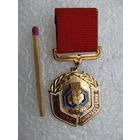 Знак. Отличник МинУдобрений СССР. тяжёлый