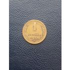 1 копейка 1956
