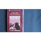 Rosja 2000: koniec i poczatek epoki?