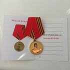 Удостоверение