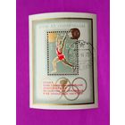 СССР. Советские спортсмены на ХХ летних Олимпийских играх в Мюнхене, ФРГ. ( Блок ) 1972 года. *108.