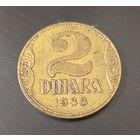 Югославия 2 динара 1938 Маленькая корона на аверсе _ Очень Редкая