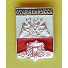 Старая Русса. 679.