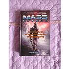 Дрю Карпишин - Mass Effect. Открытие. Восхождение. Возмездие.