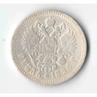 1 рубль 1896г