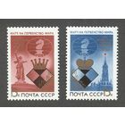 Марки СССР 1984 год. 5552-5553. Матчи на первенство мира. 5552-5553. Полная серия из 2-х марок.