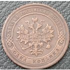1 копейка 1904