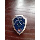 Знак Проматомнадзор РБ