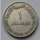 ОАЭ 1 дирхам 1973 г. Большой