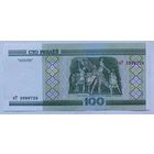 Беларусь 100 рублей 2000 г. Серия нТ. Номера подряд. Цена за 1 шт.