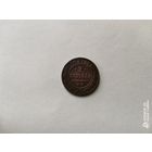 2 коп.1872 г.ем